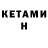МЕТАДОН methadone Bogdan Kohan