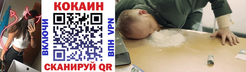 Cocaine 99%  Ермолино 