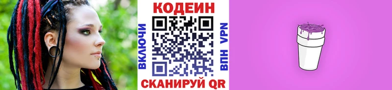 нарко площадка наркотические препараты  купить   Ермолино  Codein напиток Lean (лин) 