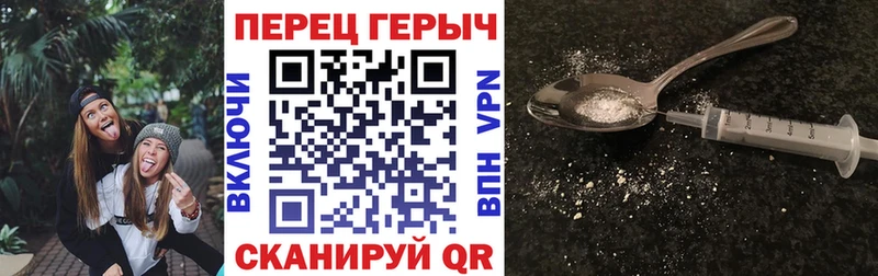 ГЕРОИН герыч  Ермолино 