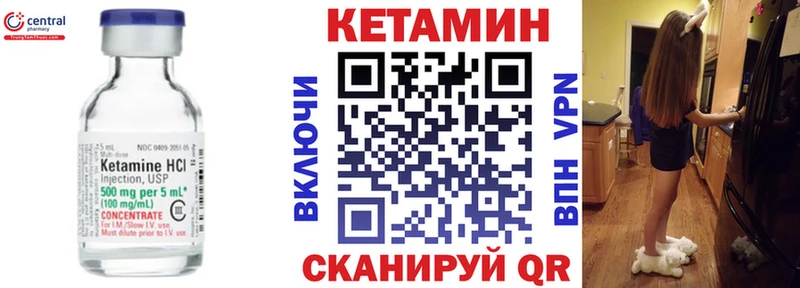 Кетамин VHQ  Ермолино 
